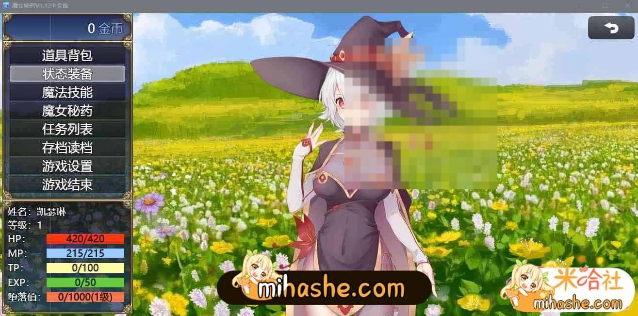 魔女秘药 场景演出 专题图 2